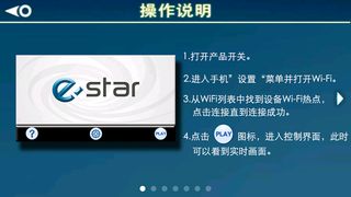 eSTAR ROCKET - Screenshot 2