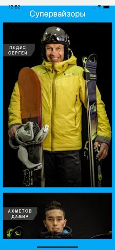 Шымбулакский лыжник - Screenshot 3