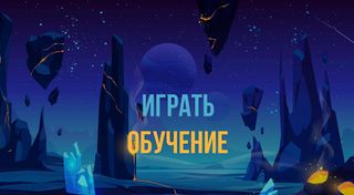 Galactic Planets - Screenshot 1