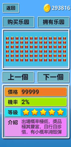 Marbles Paradise - Screenshot 2