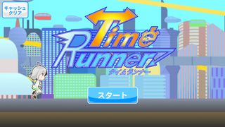 Time Runner - Screenshot 1