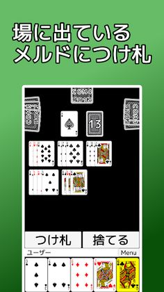 playing cards Seven Bridge - Screenshot 2