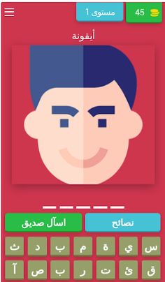 ICONS QUIZ - Screenshot 2