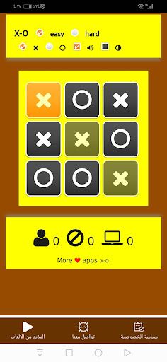 mango x-o - Screenshot 1