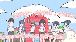 endearingly house:cute pet - Screenshot 3