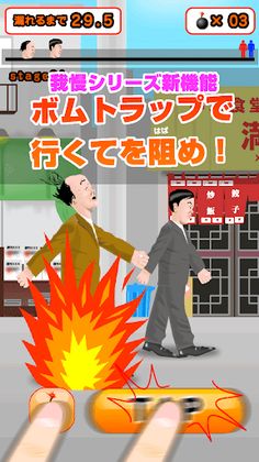 The patience race - Screenshot 2