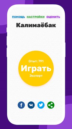 Калимаёбак – филворди тоҷики - Screenshot 1