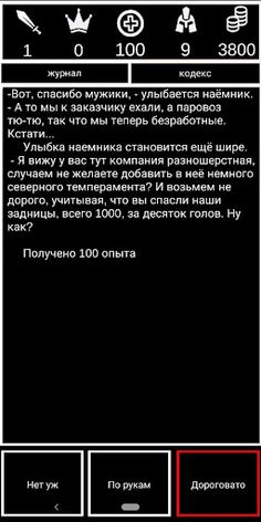 Лабиринт - Текстовый квест - Screenshot 3