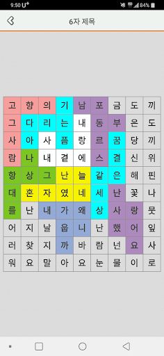 엔터테인먼트 퍼즐몰 - Screenshot 2