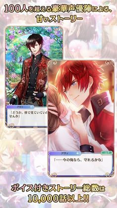 Yume Oukoku to Nemureru 100-nin no Ouji-sama - Screenshot 4