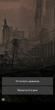 Конец Эпохи. Расширенная верси - Screenshot 3