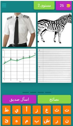 أربع صور كلمة واحده الاصليه - Screenshot 1