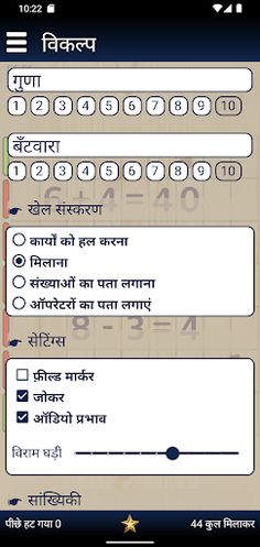 Matzzl - a Math Puzzle - Screenshot 4