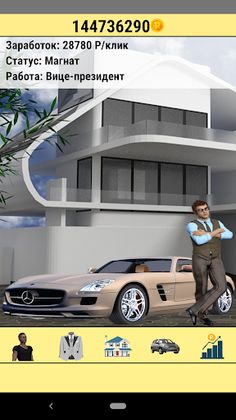 Clicker Ruble - a simulator of - Screenshot 4