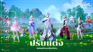 Oath of Peak：เปิดโลก - Screenshot 1