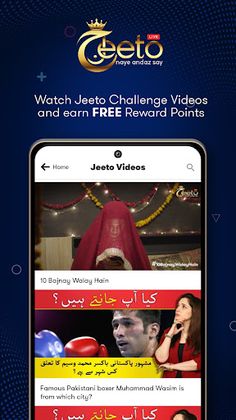 Jeeto Naye Andaz Say - Screenshot 4