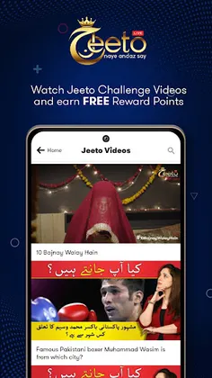 Jeeto Naye Andaz Say - Screenshot 4