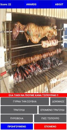 Greek Souvla Psistaria - Screenshot 2