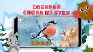 Учимся читать - учим буквы - Screenshot 3