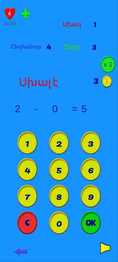 Math training - Screenshot 4