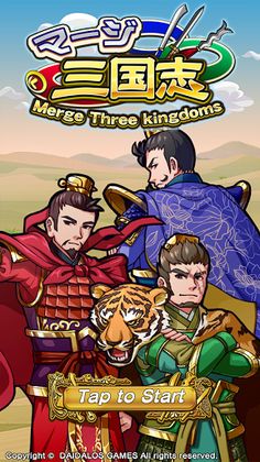Merge Three kingdoms - Screenshot 1