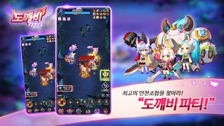 Dokkaebi Kiugi: Bangchihyeong Geim - Screenshot 3