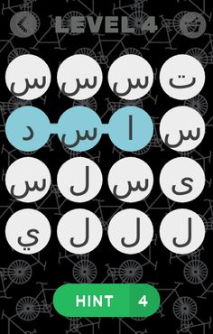 اوجد اسم الحيوان - Screenshot 4