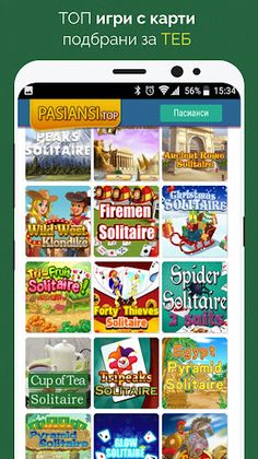 Pasiansi.top : Пасианси - Игри - Screenshot 2