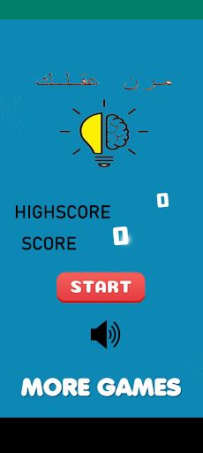 تحدي الأرقام  لعبة الرياضيات - Screenshot 2