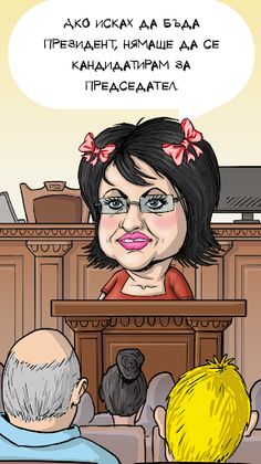 Moyata Spravedlivost - Screenshot 3