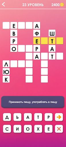 Кросс - Кроссворды на русском - Screenshot 4