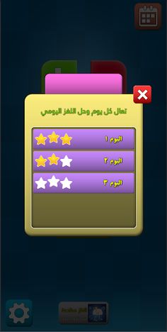 حسابي - تعلم الرياضيات - Screenshot 2