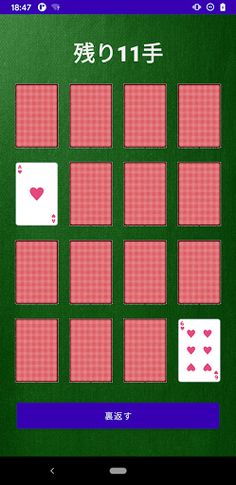 Memory Game - Screenshot 2