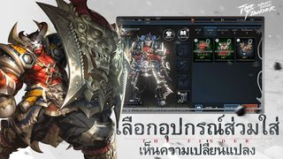 เหลียงซานข้าเจ๋งสุด - Screenshot 3