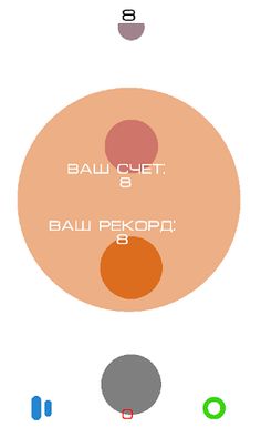 Вариация - Screenshot 2