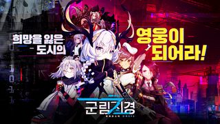 군림지경 - Screenshot 1