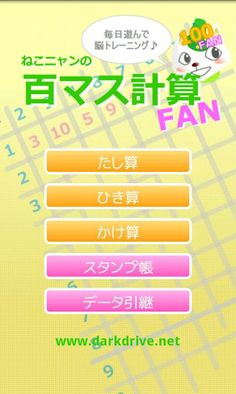 100 boxes training FAN - Screenshot 1