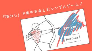 Zenker - Screenshot 1