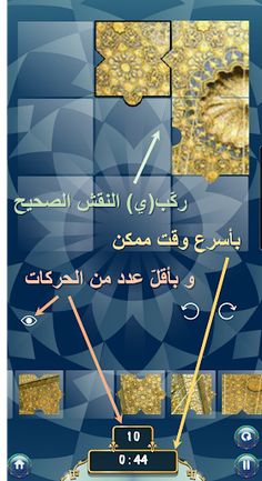 نقوش مكسّرة : أحجية الصور المق - Screenshot 2