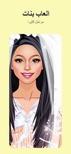 العاب بنات وتلبيس اسبوع الموضة - Screenshot 2