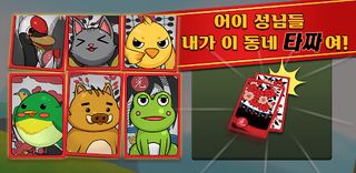 고스톱의 신 : 신나는 맞고 - Screenshot 1