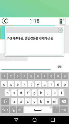 우리말 낱말퀴즈 - Screenshot 3