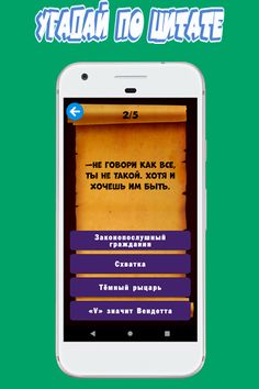 Угадай фильм по кадру - Screenshot 3