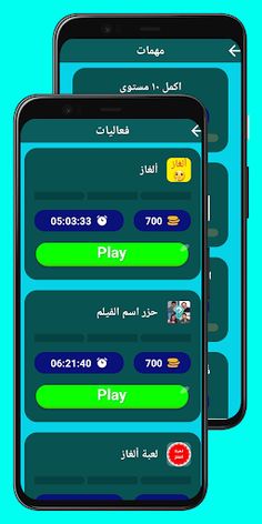 العباقرة ألغاز ومعلومات عامة - Screenshot 2