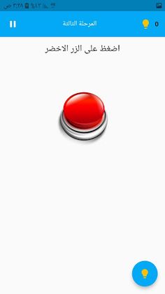 تحدي الالغاز - Screenshot 4