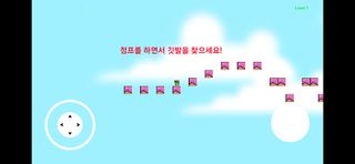 개굴런 - Screenshot 1