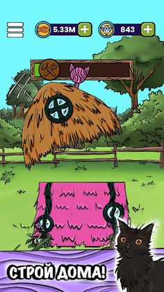 Cats Homes - free idle clicker - Screenshot 1