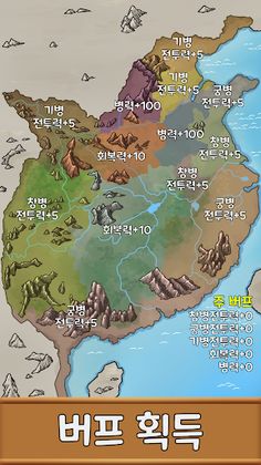 랜덤 삼국 천하대전 : 국산 수집형 전략시뮬레이션 게임 - Screenshot 4