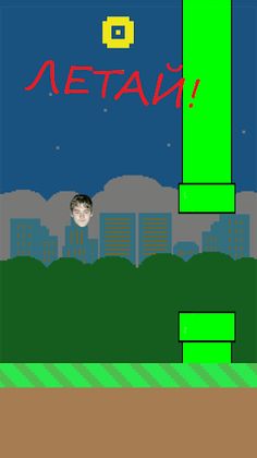 Flappy Vanishe - Screenshot 1