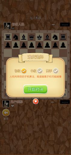 iChess - Screenshot 2